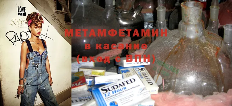 Метамфетамин кристалл  цены   Лысково 